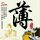 鹿晗崩溃先找邓超